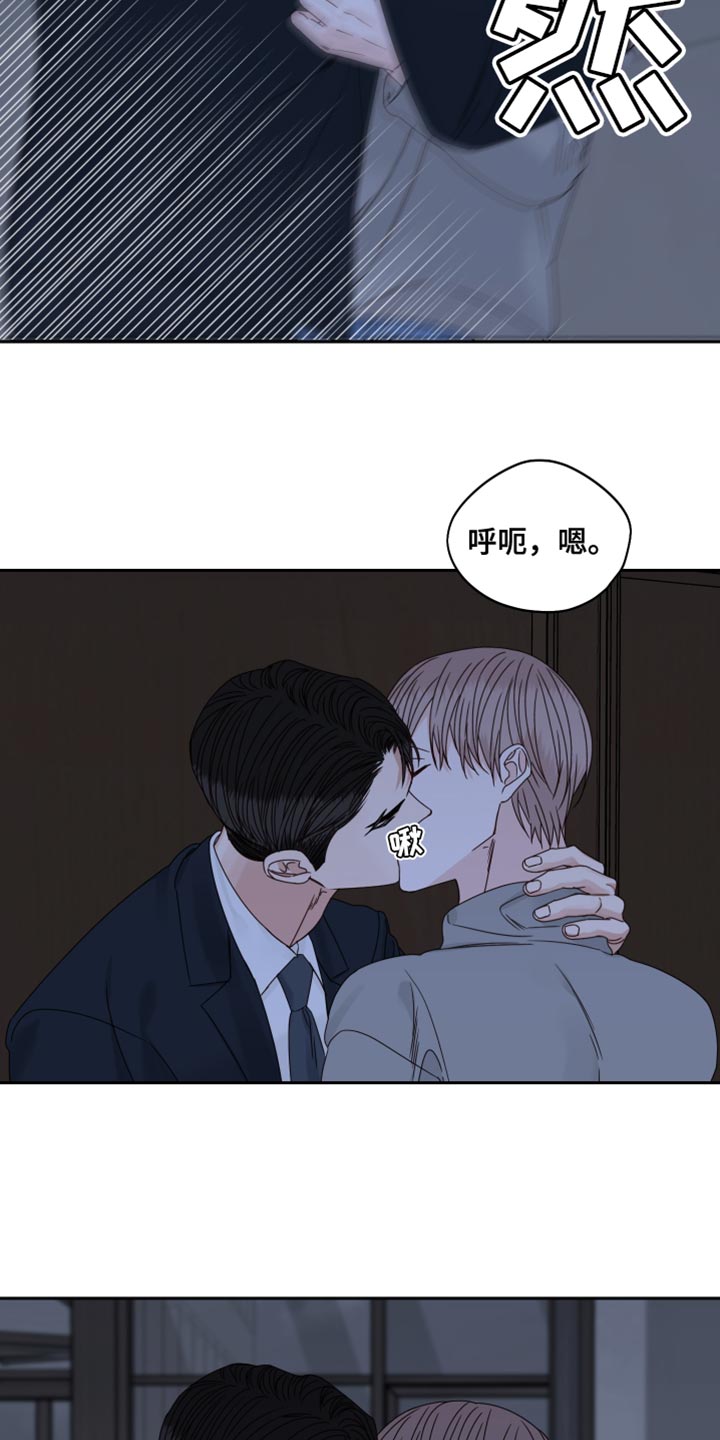 终点线翻译漫画,第114话1图