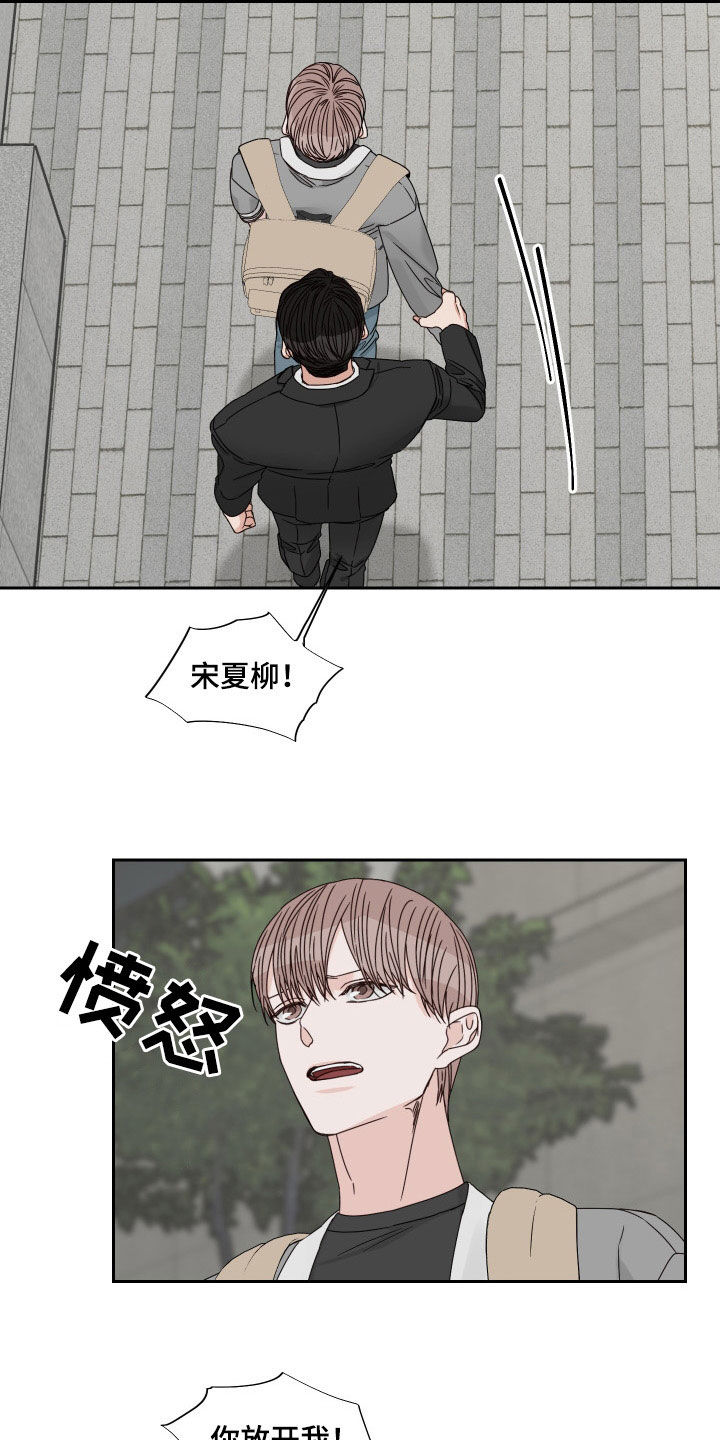 终点线简笔画图片大全漫画,第87话2图