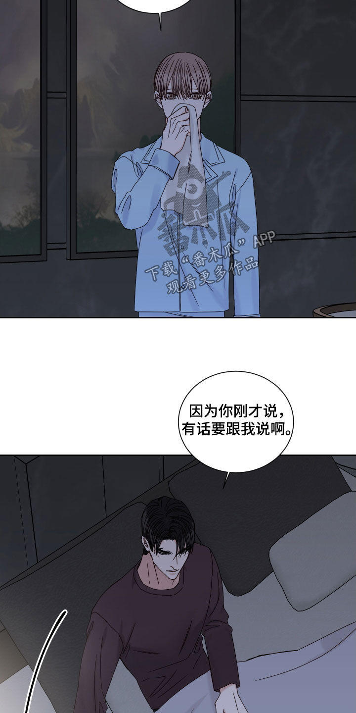 终点线第一季在线观看漫画,第100话1图