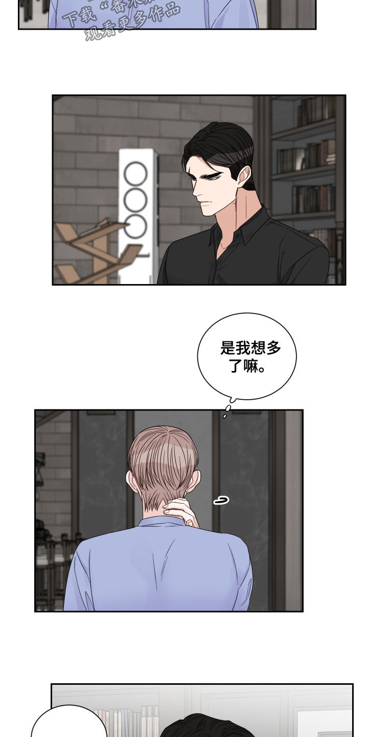 终点线简笔画图片大全漫画,第61话1图
