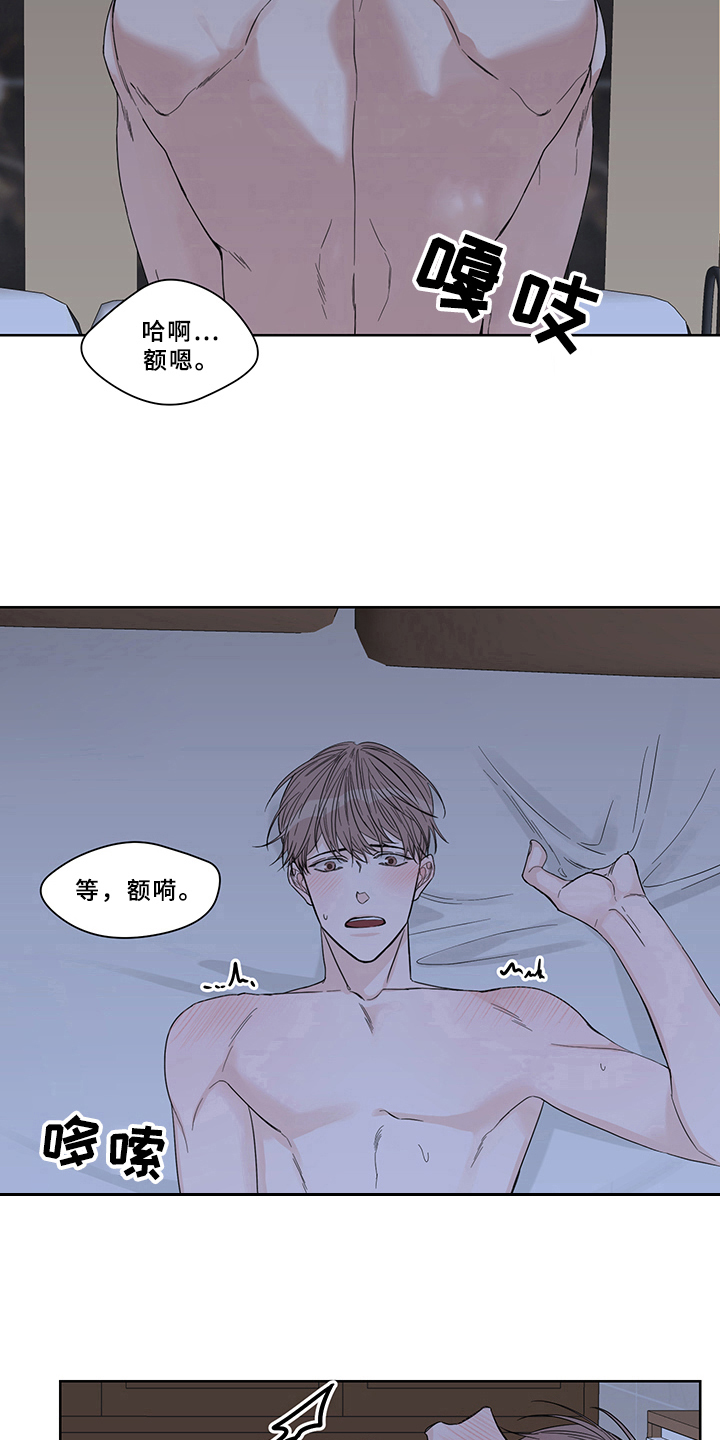 终点线是哪条线漫画,第13话2图