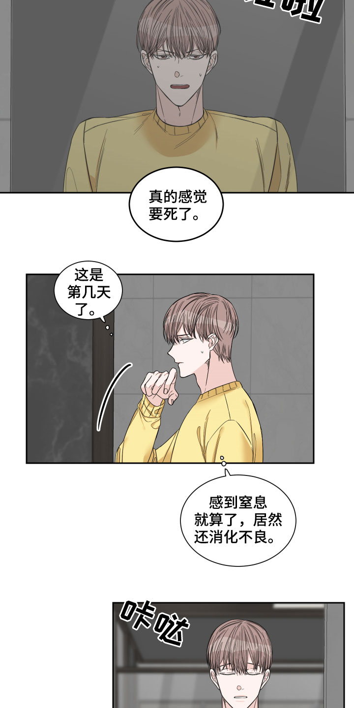 重点项目推进漫画,第33话1图