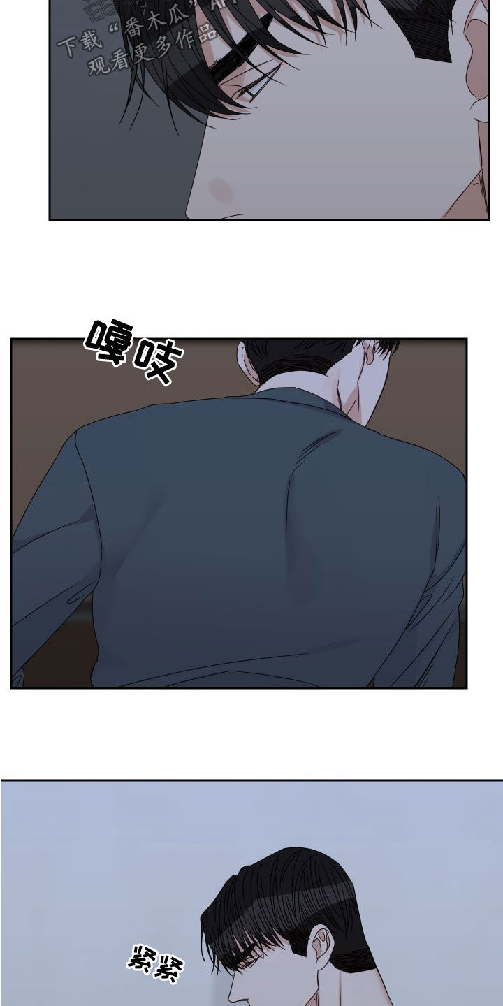 他第一个穿过终点线漫画,第90话1图