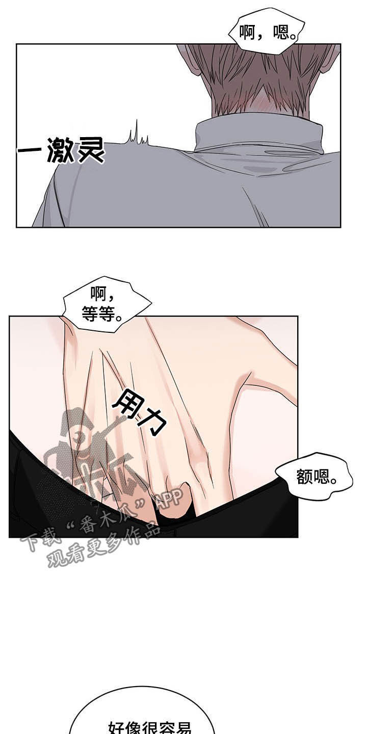 终点线简笔画图片大全漫画,第20话2图