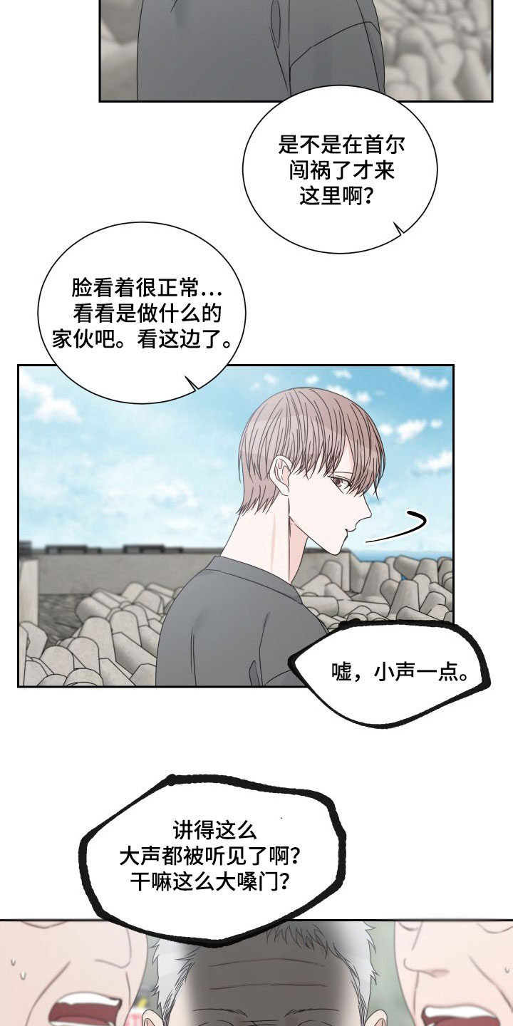 他第一个穿过终点线漫画,第91话1图