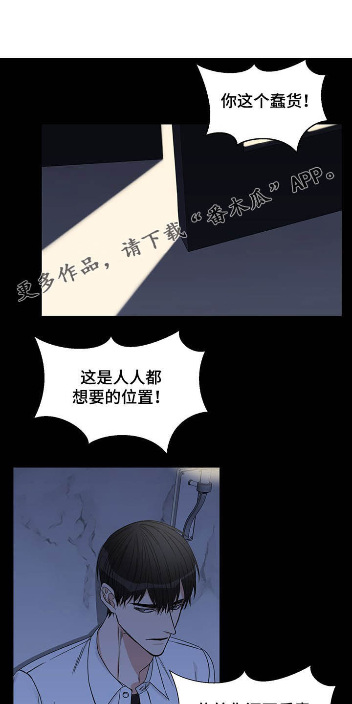 终点线的读后感怎么写漫画,第18话1图