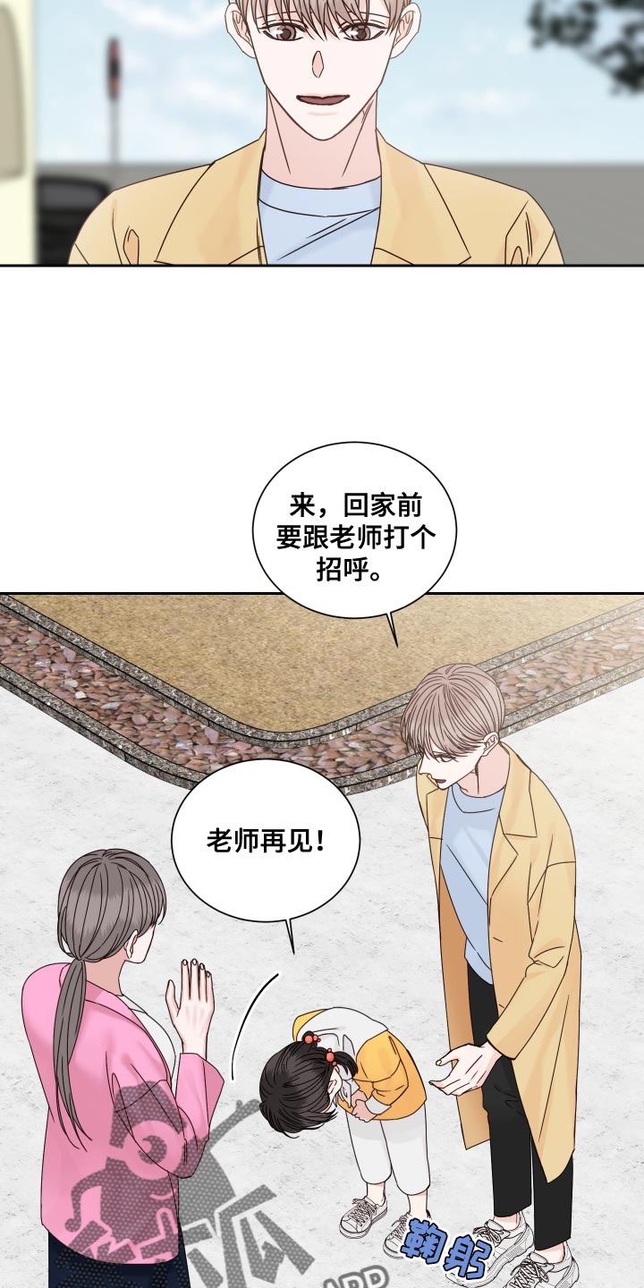 终点线是什么漫画,第119话2图