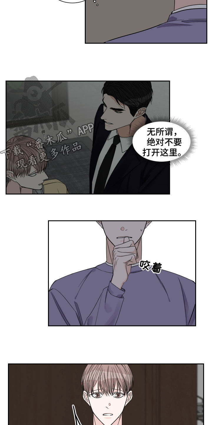 终点线手套漫画,第35话1图