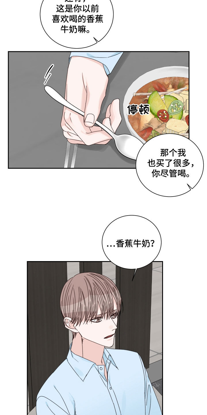 终点线手套漫画,第86话2图