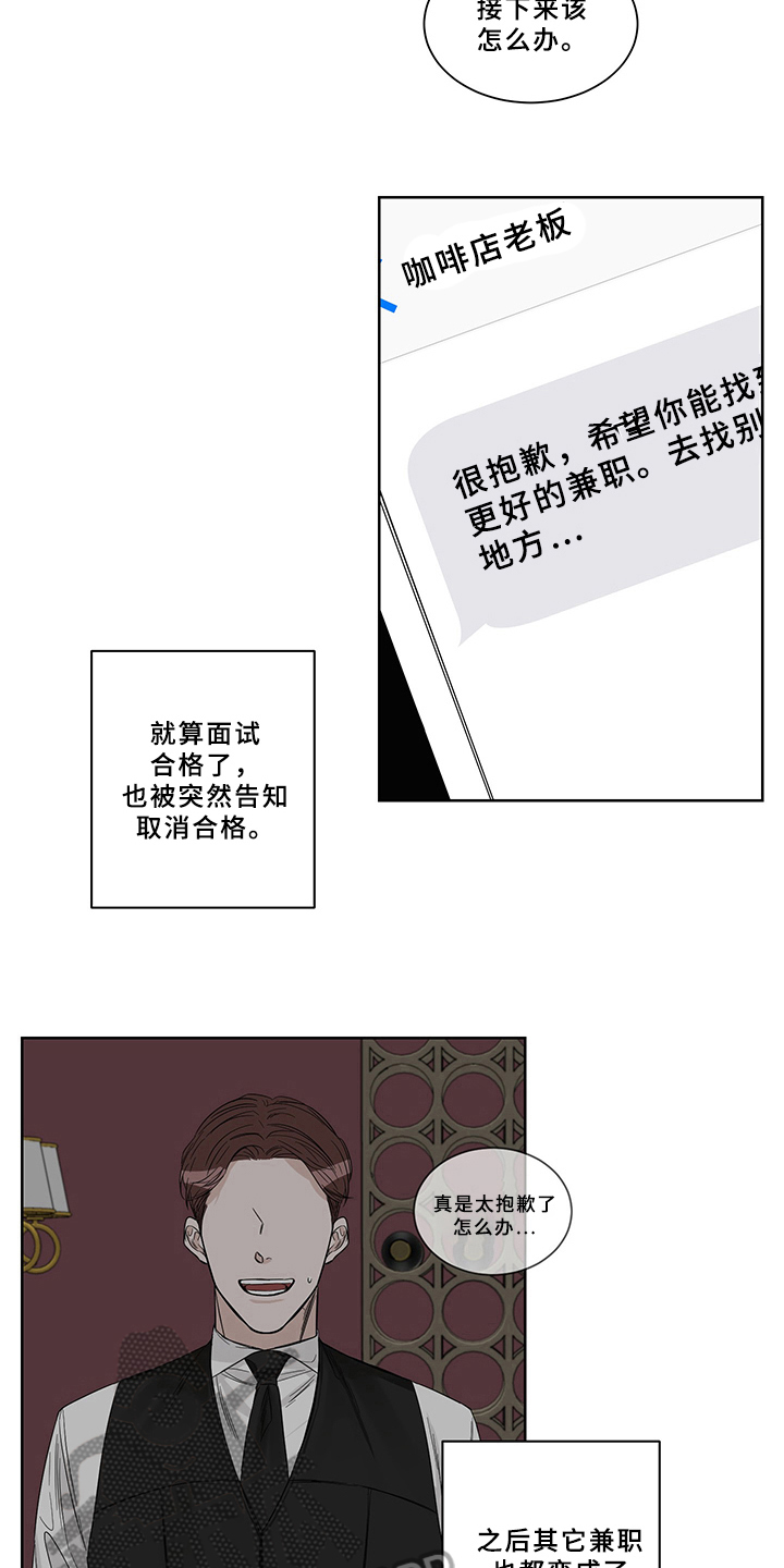 终点线的单词漫画,第11话2图