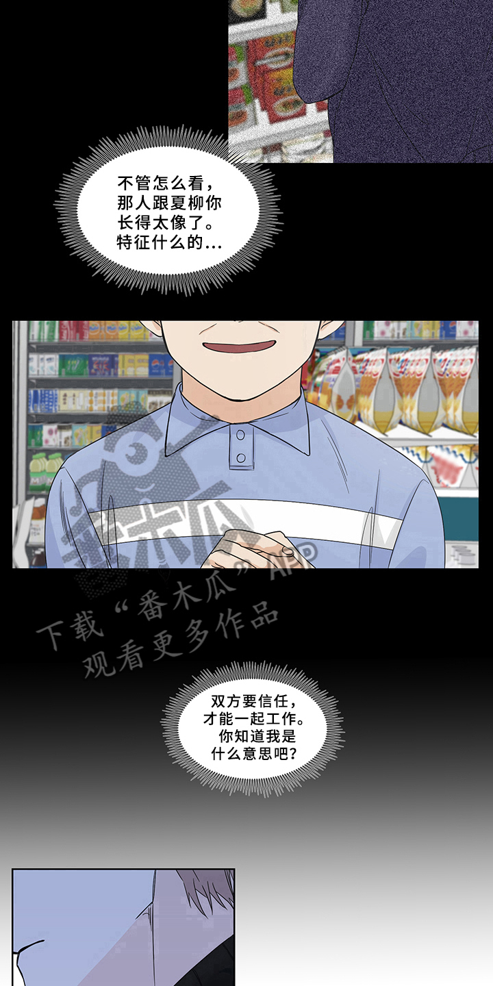 终点线简笔画图片大全漫画,第7话2图