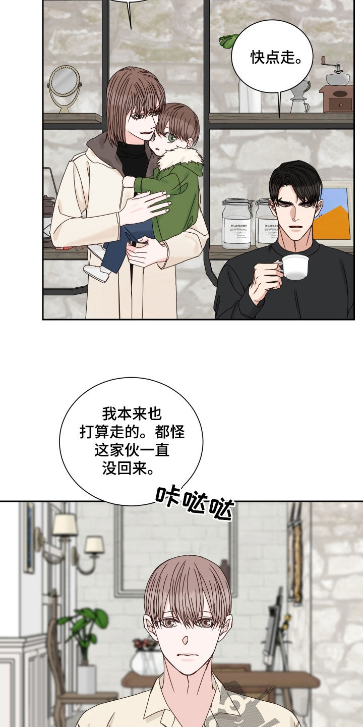 轮子到终点线漫画,第102话1图