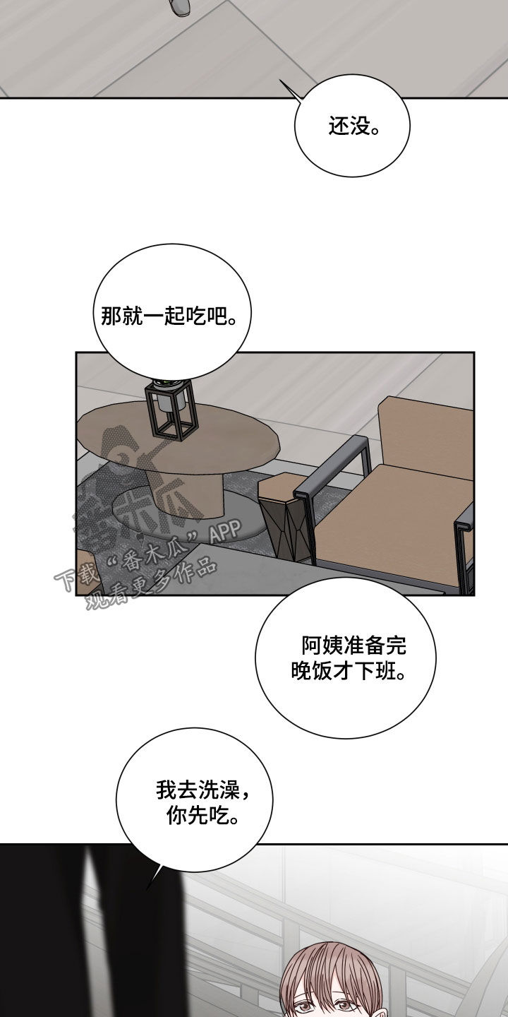 他第一个穿过终点线漫画,第99话2图