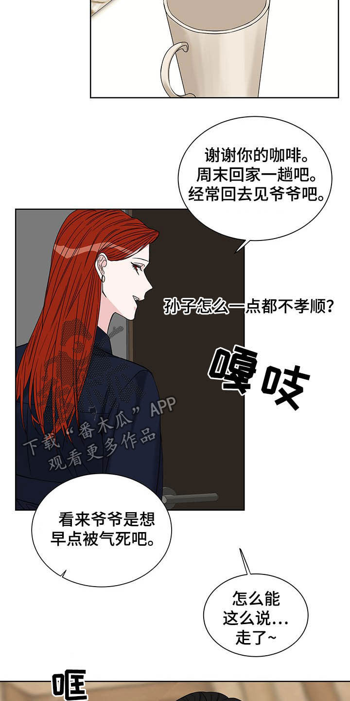 终点线简笔画图片大全漫画,第17话1图