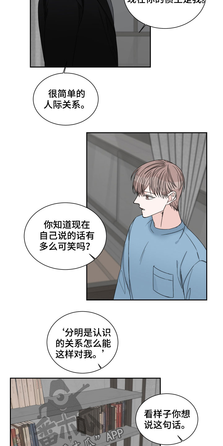 终点线翻译漫画,第41话2图