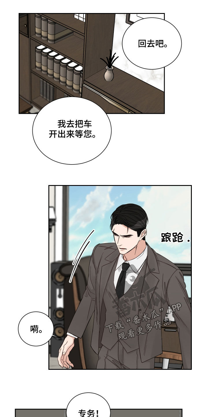 终点线简笔画图片大全漫画,第54话1图