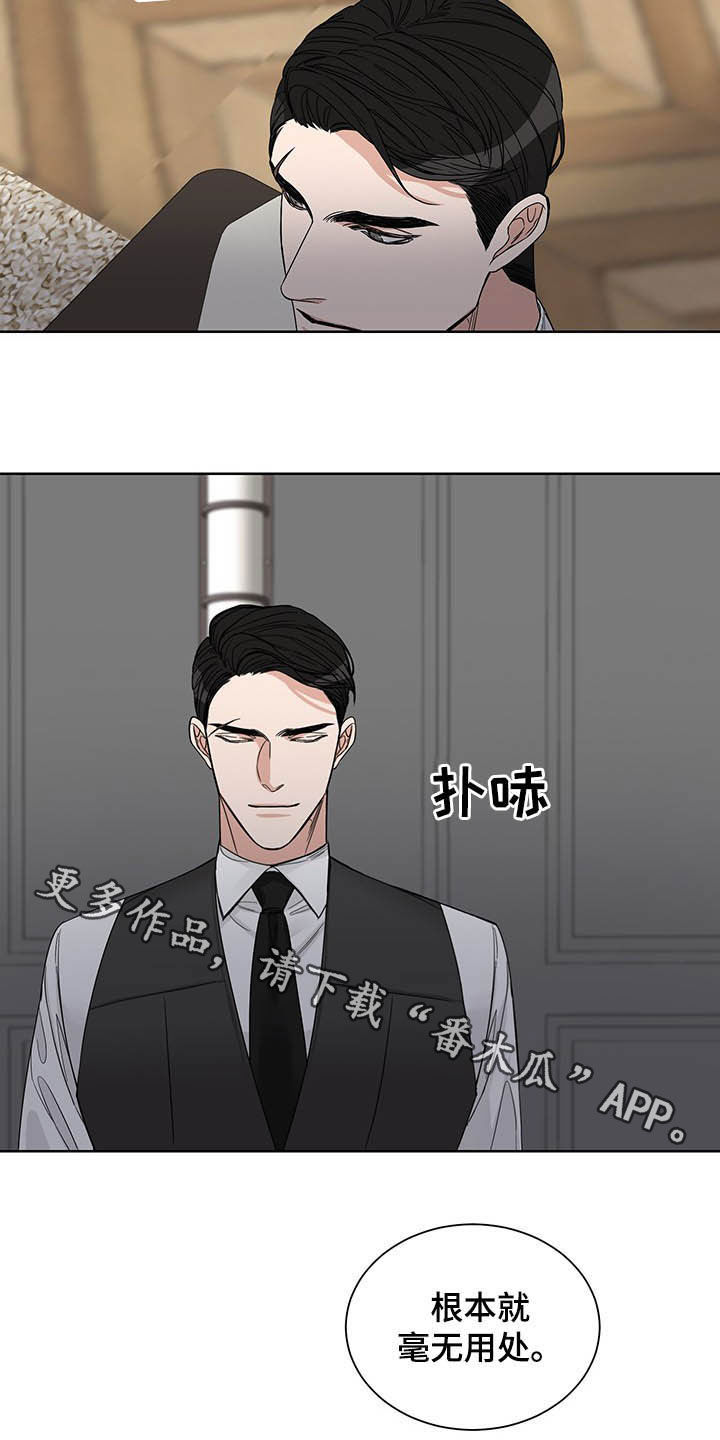 终点线简笔画图片大全漫画,第17话2图