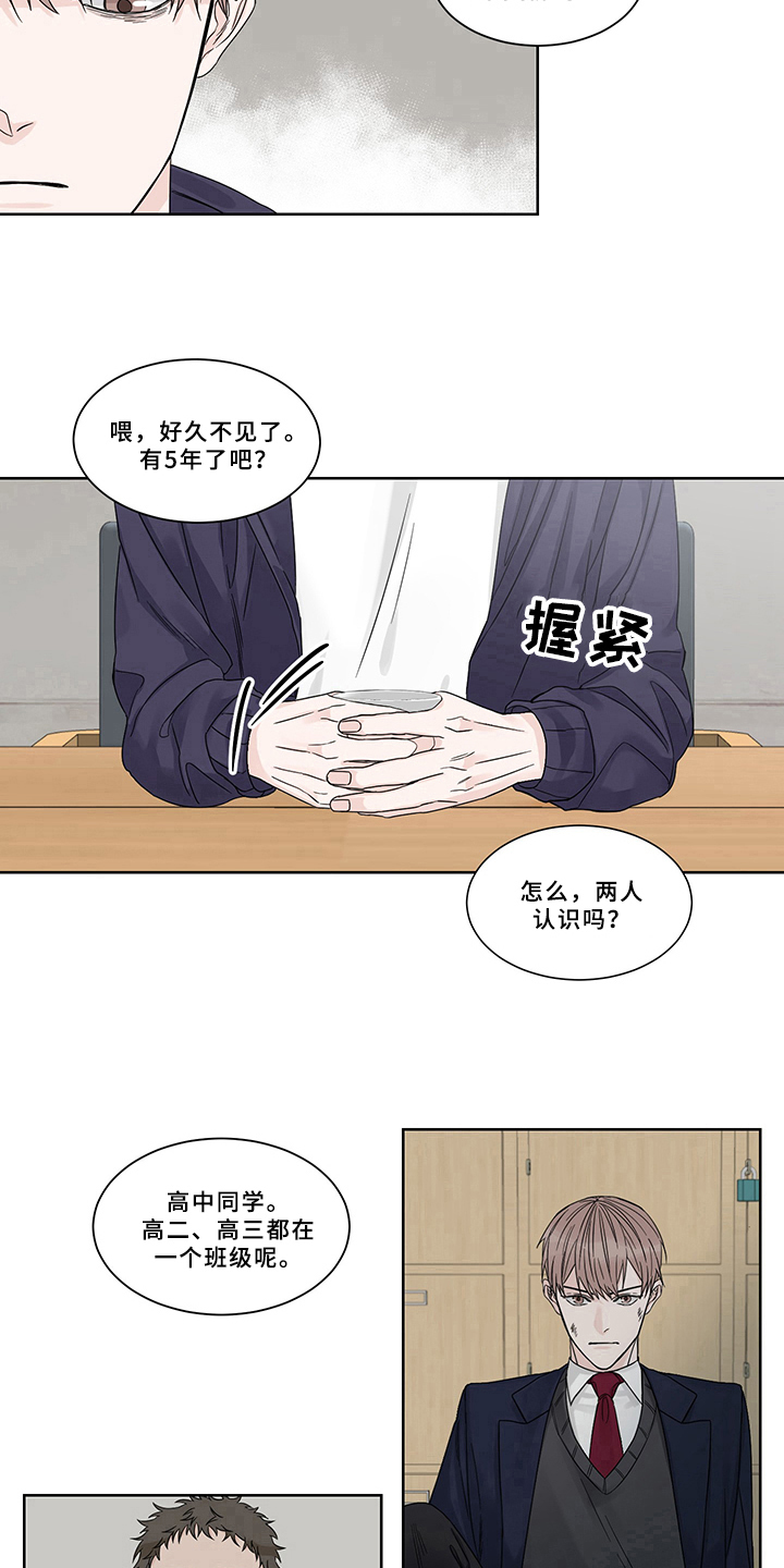 终点线的前后沿怎么区别漫画,第4话2图