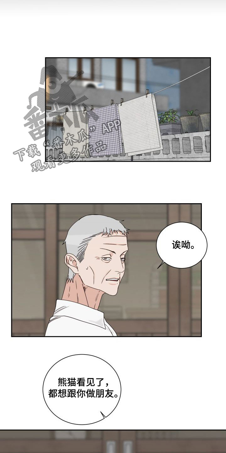 终点线漫画,第93话2图