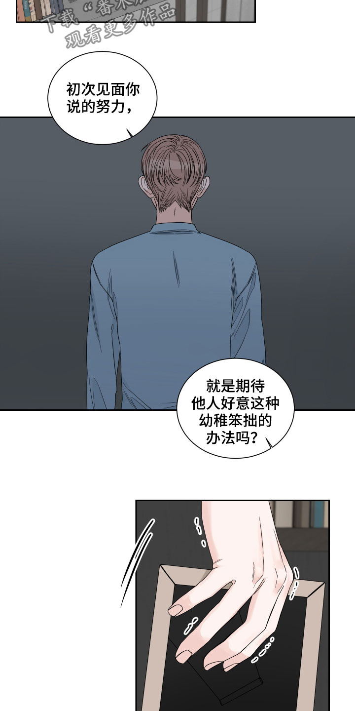 终点线的读后感怎么写漫画,第41话1图