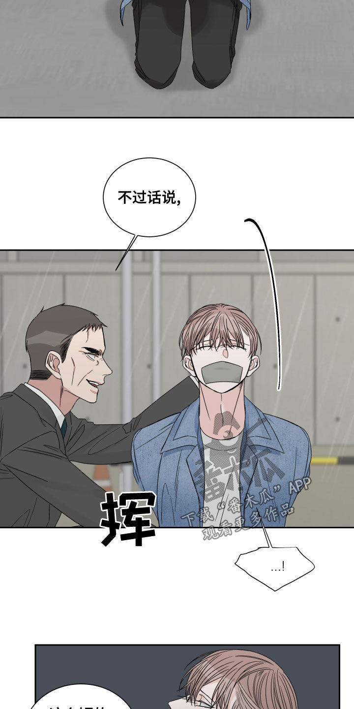 终点线金标绿瓶漫画,第69话2图