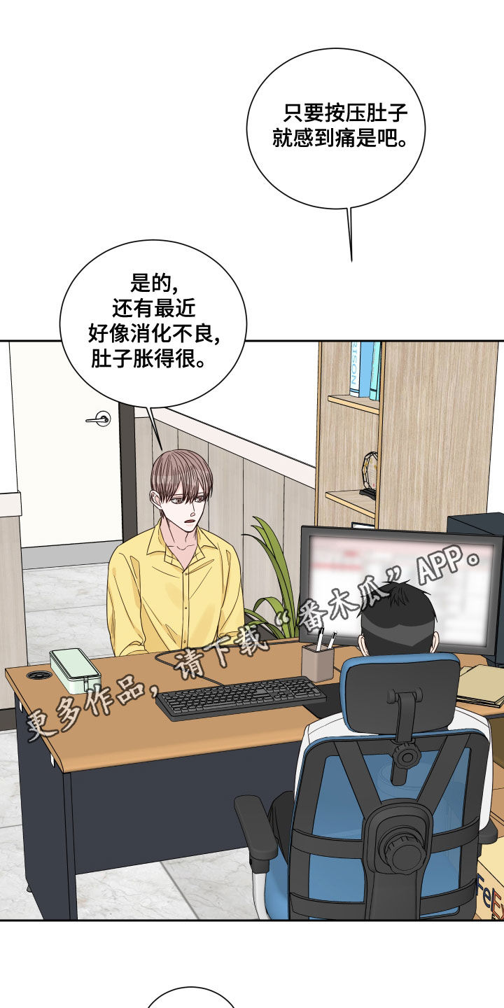 终点线的英语怎么写漫画,第66话1图