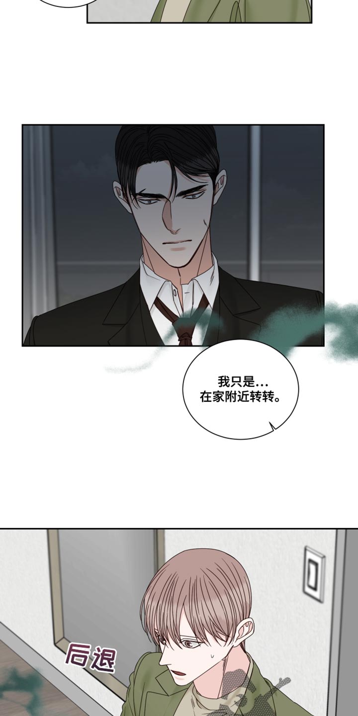 终点线是什么漫画,第108话1图