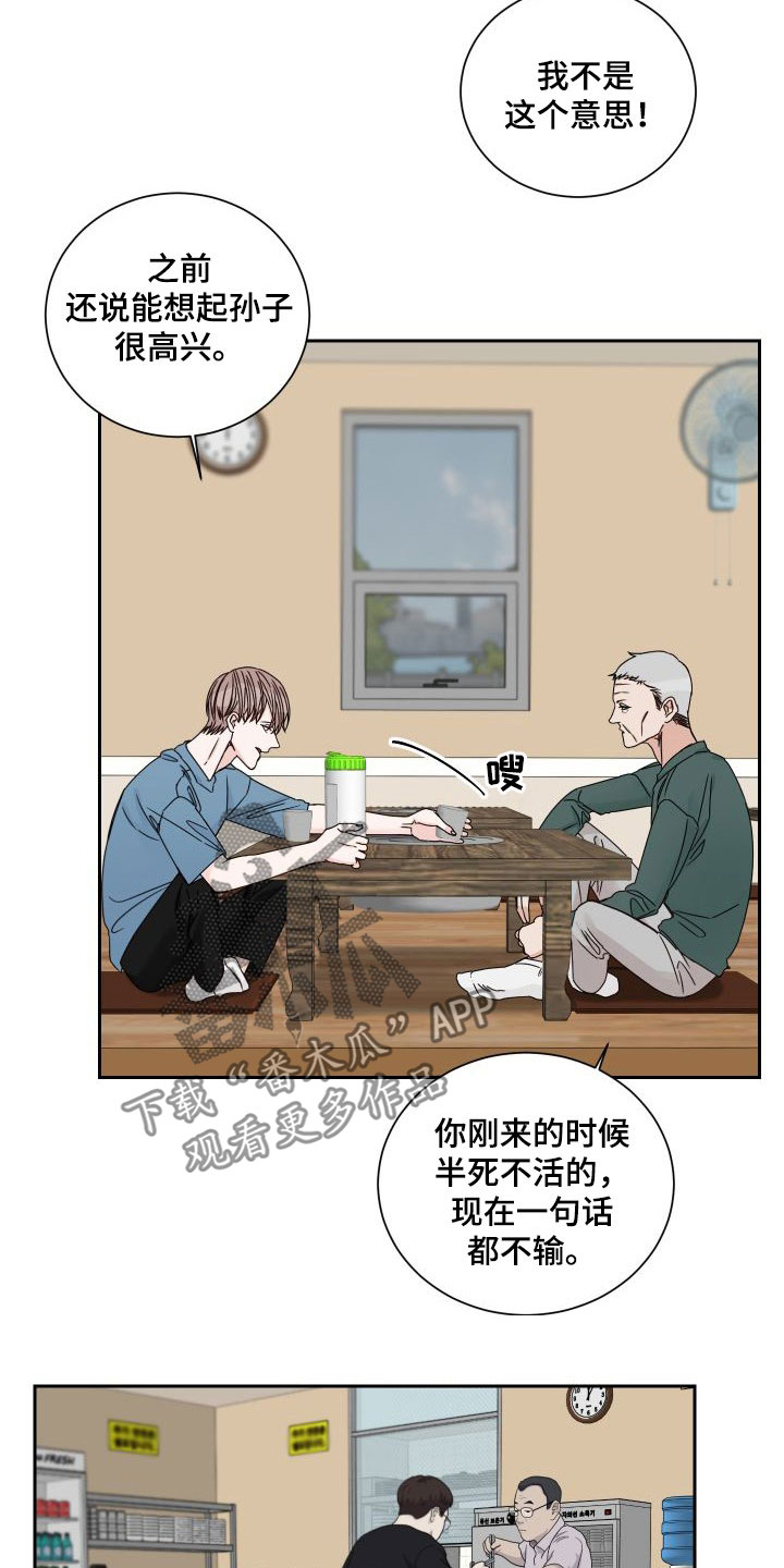 终点线英语翻译漫画,第94话1图