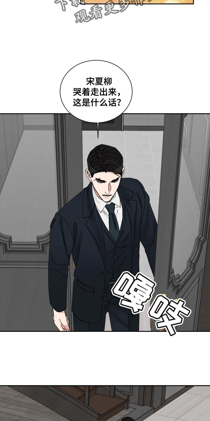 终点线简笔画图片大全漫画,第117话2图