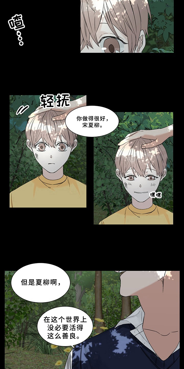 终点线第一季在线观看漫画,第1话2图