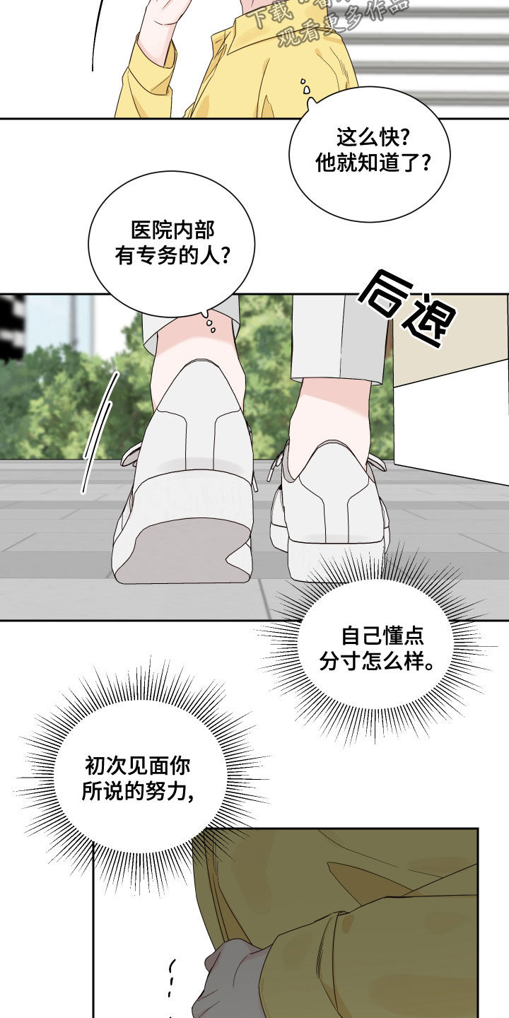 终点线简笔画图片大全漫画,第66话1图