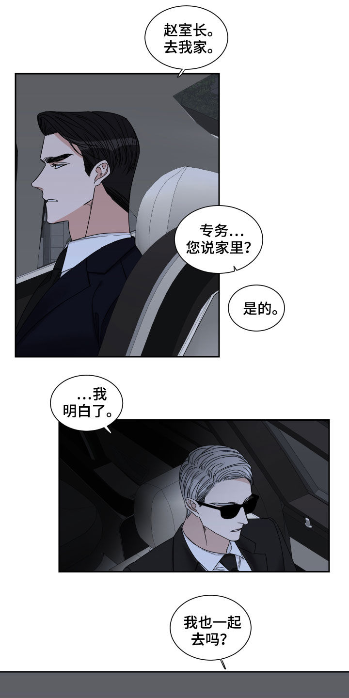 终点线简笔画图片大全漫画,第31话1图