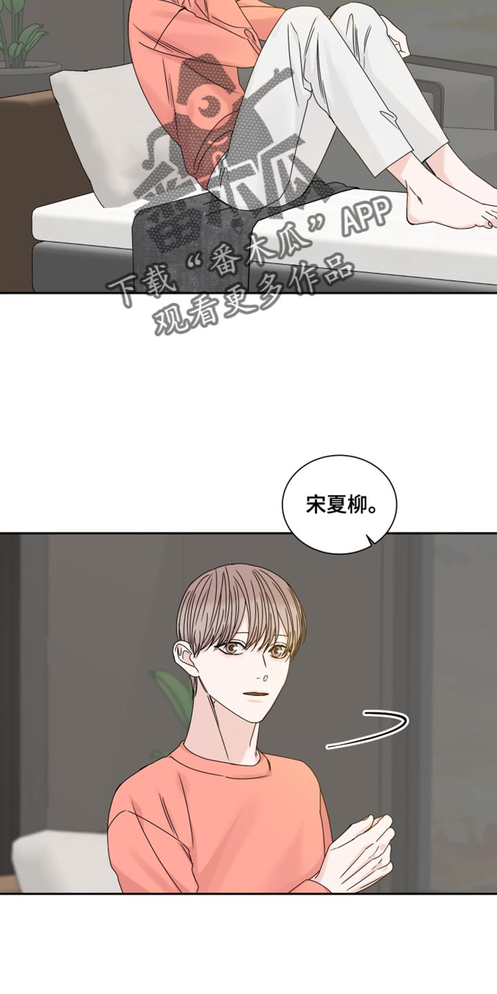 终点线的读后感怎么写漫画,第118话2图