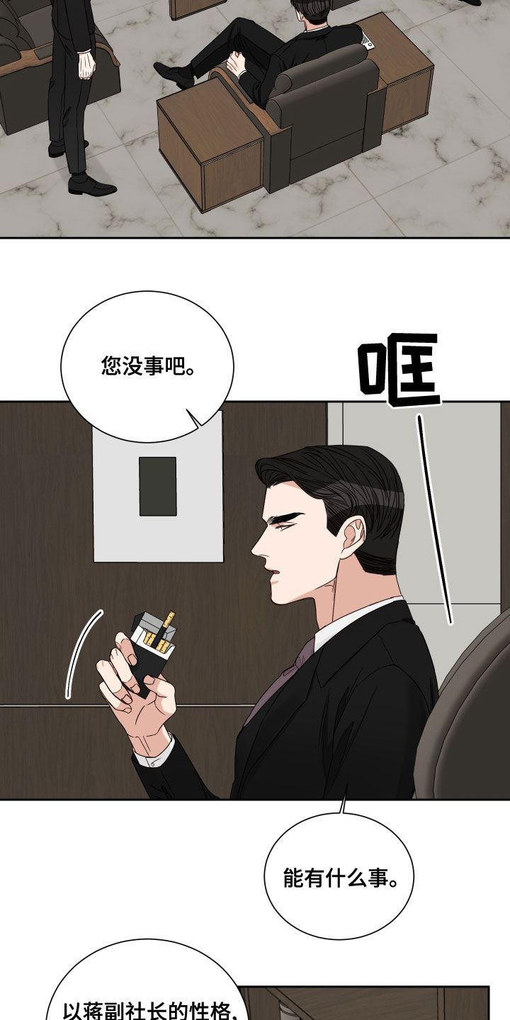 终点线的单词漫画,第64话1图