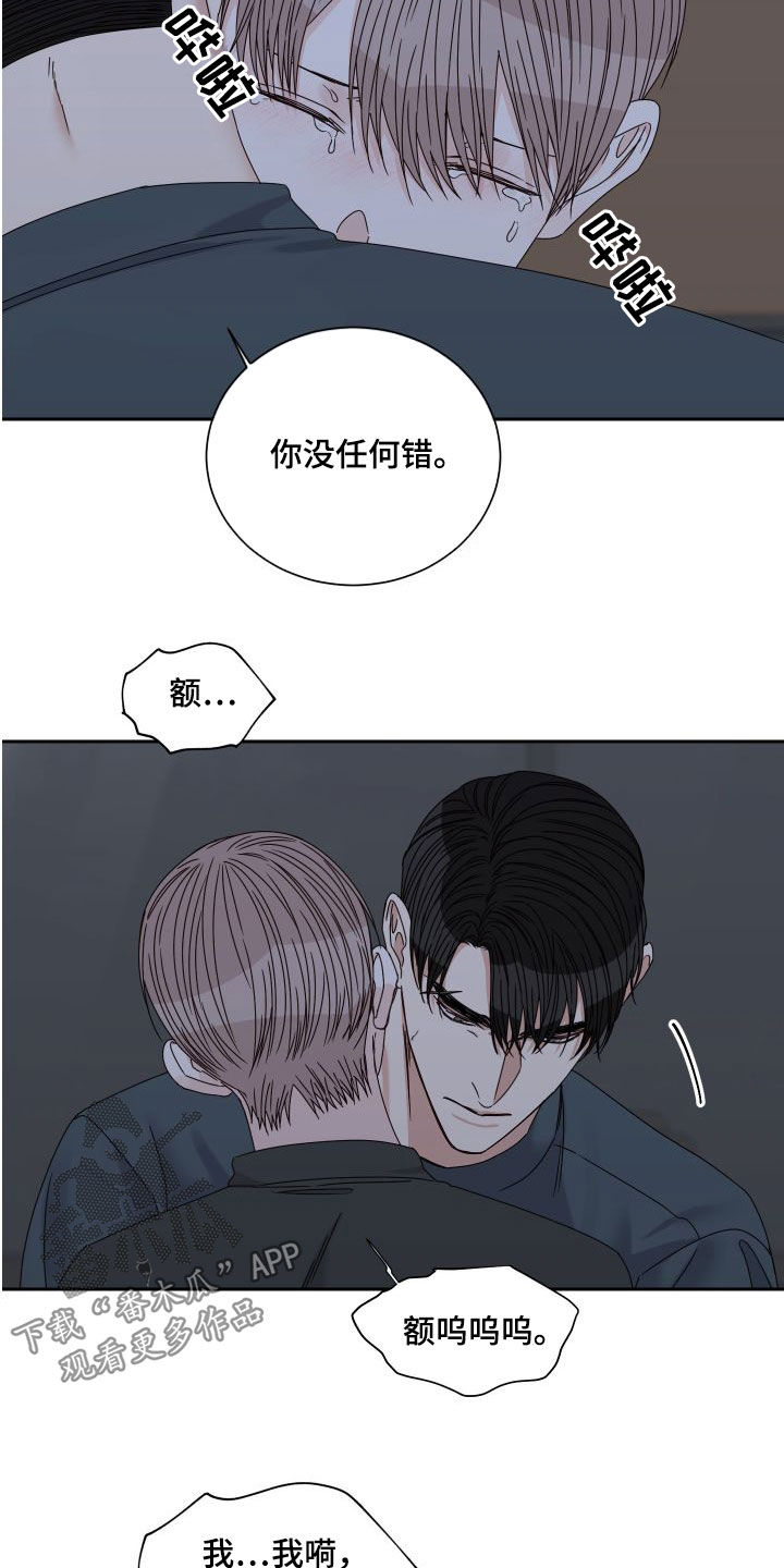 终点线简笔画图片大全漫画,第89话2图