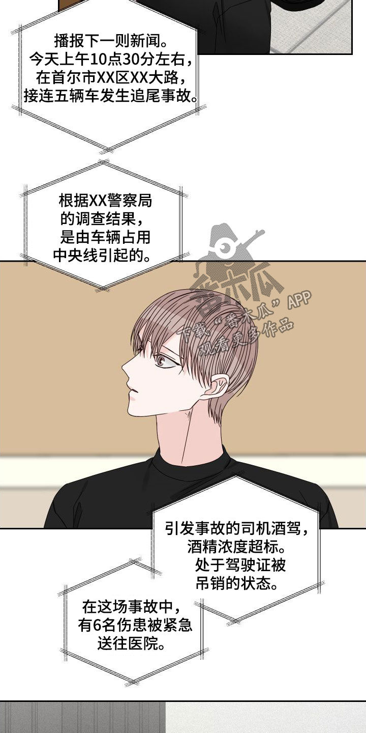 终点线简笔画图片大全漫画,第96话1图
