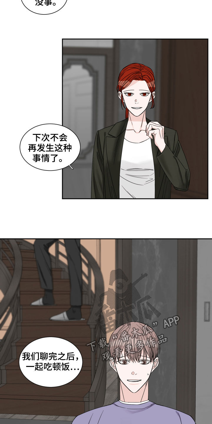 终点线的读后感怎么写漫画,第35话2图