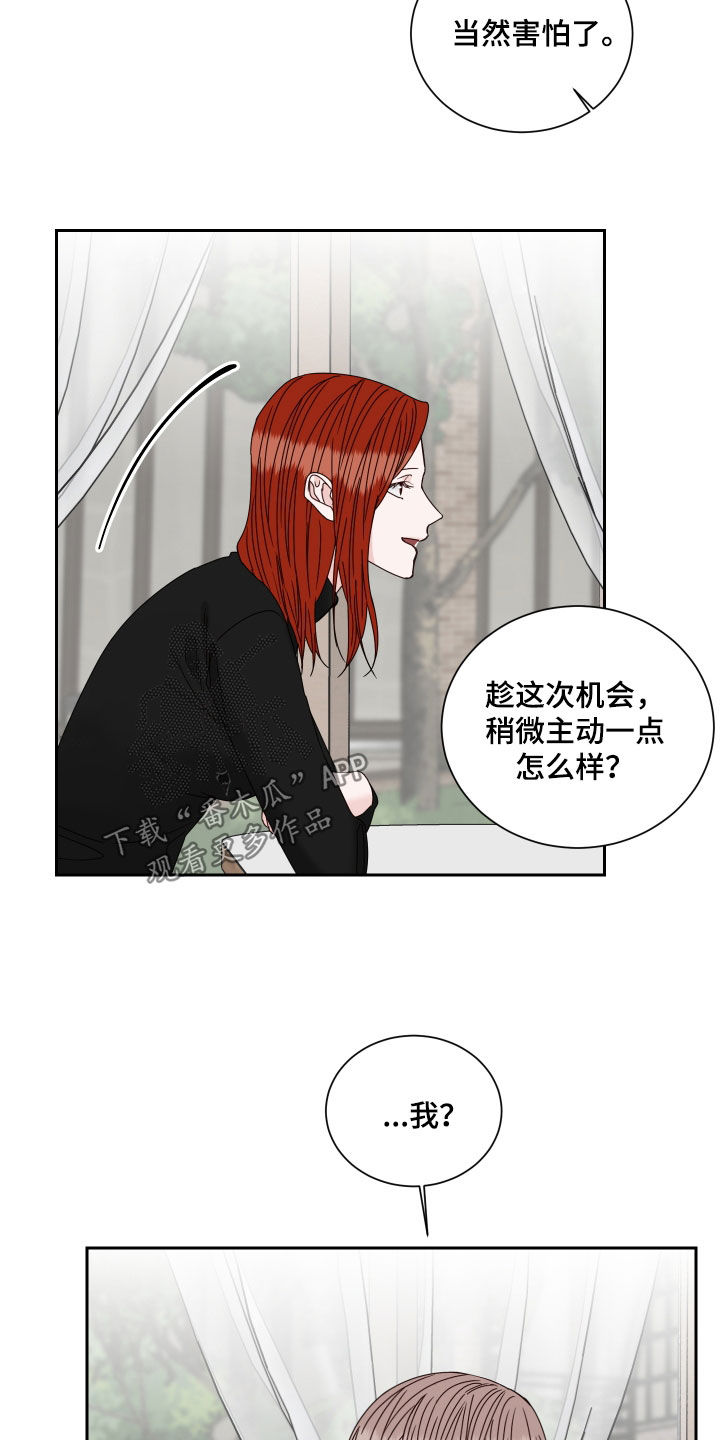 什么的运动员什么的跑过终点线漫画,第99话2图