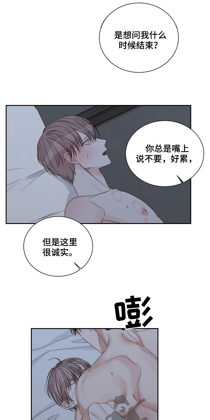 什么的运动员什么的跑过终点线漫画,第56话2图