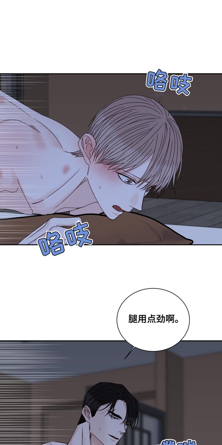 终点线的内沿是哪条线漫画,第115话2图