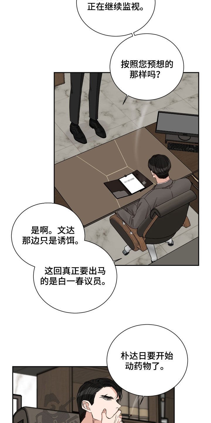 终点线简笔画图片大全漫画,第54话1图