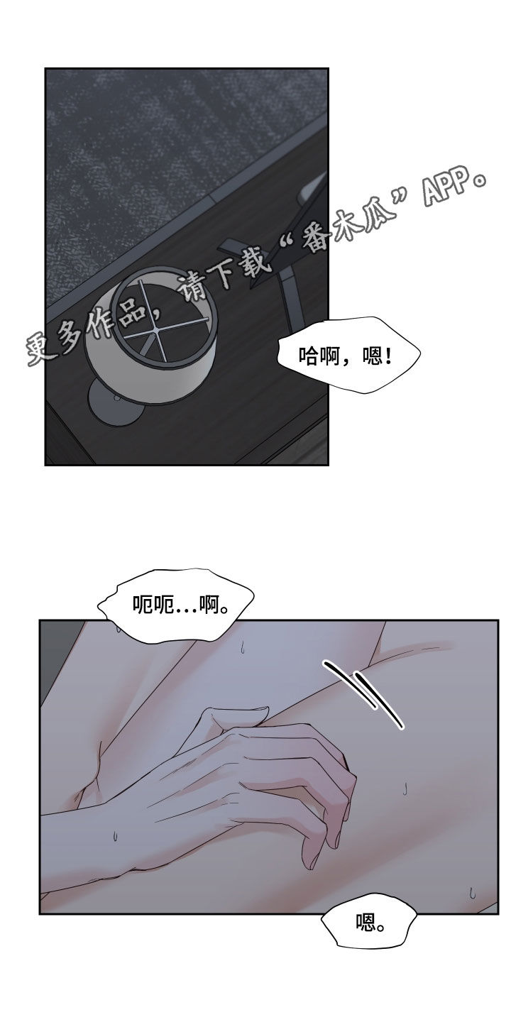 重点项目漫画,第56话1图