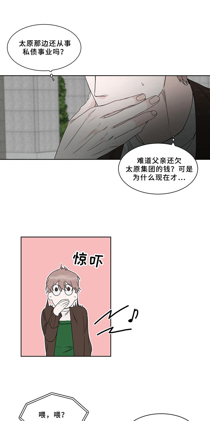 终点线的读后感怎么写漫画,第3话1图