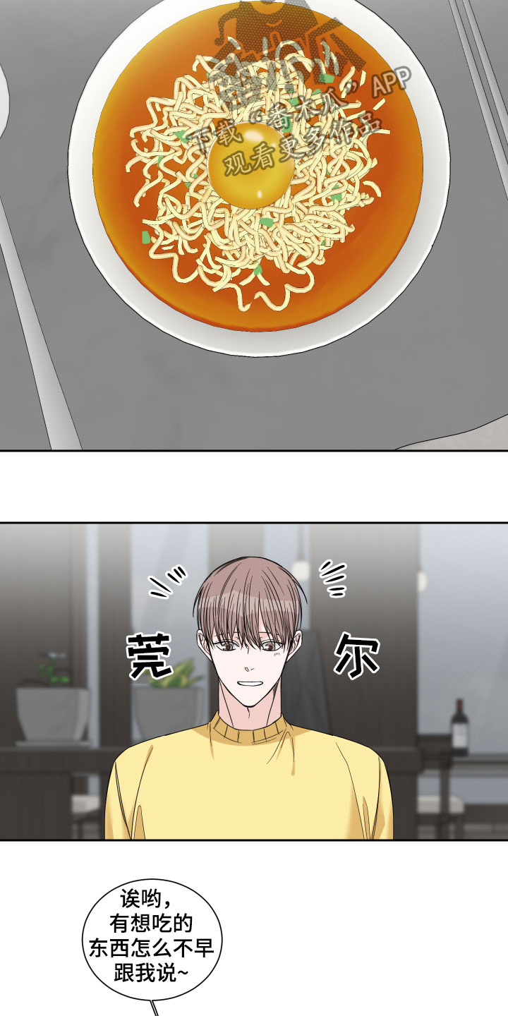 终点线简笔画图片大全漫画,第33话2图