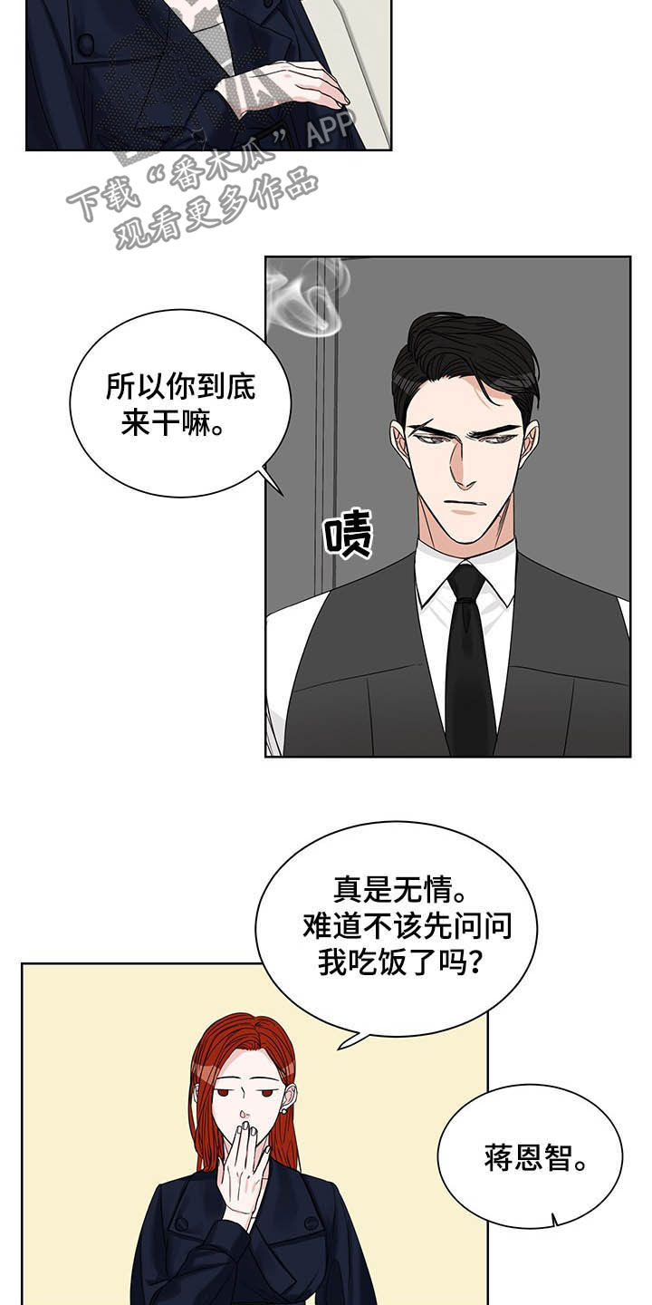 他第一个穿过终点线漫画,第17话2图