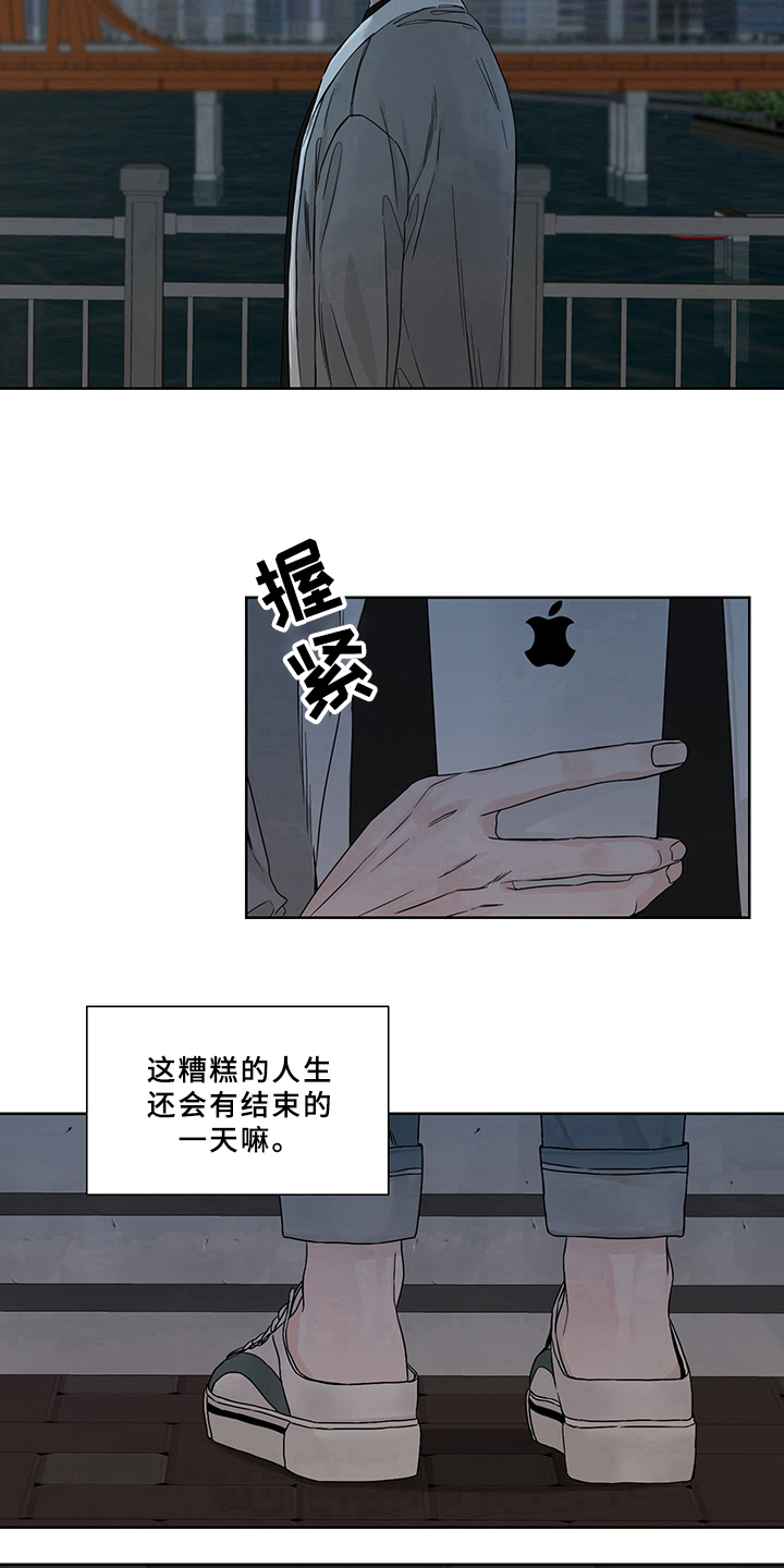 他第一个穿过终点线漫画,第2话2图