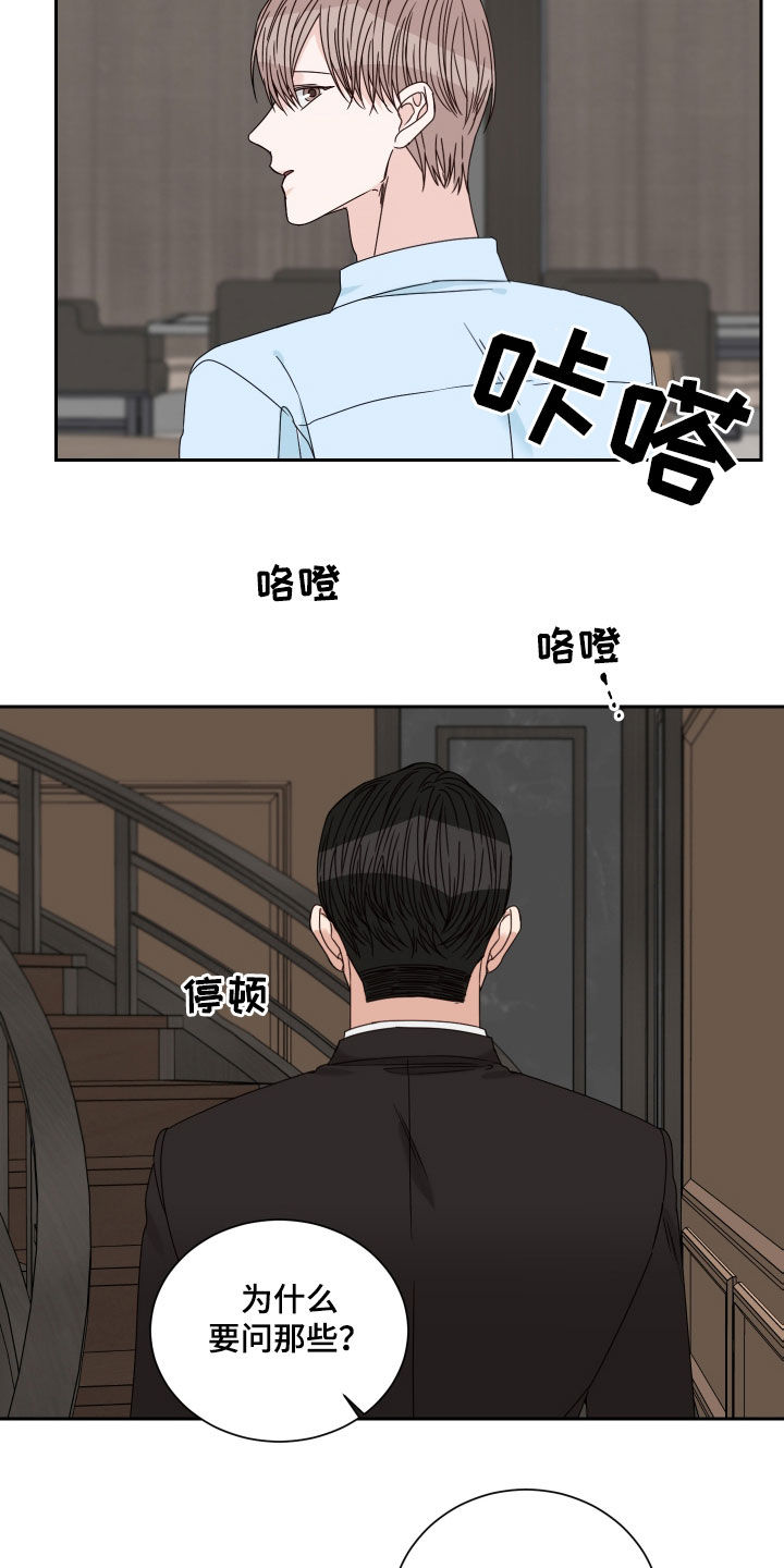 终点线在线观看漫画,第86话1图