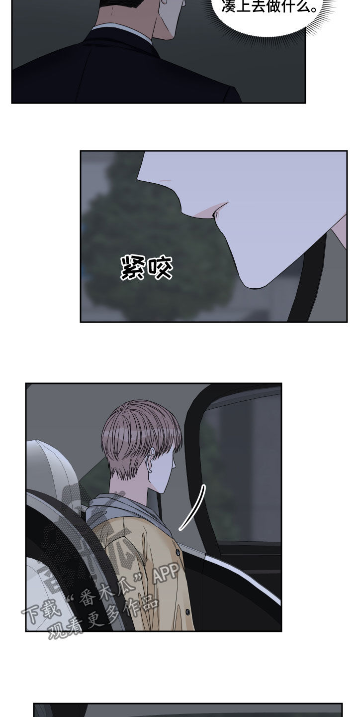 终点线简笔画图片大全漫画,第31话1图