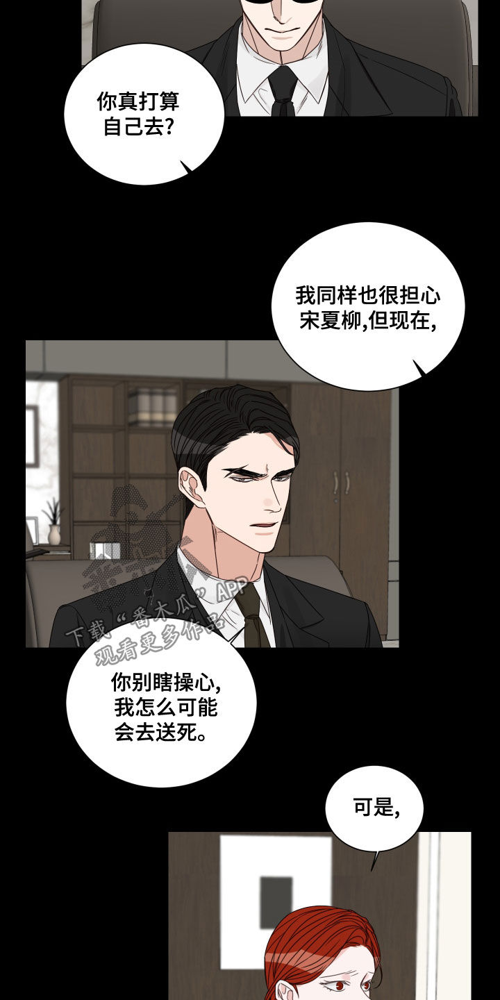 终点线漫画免费阅读漫画,第69话2图