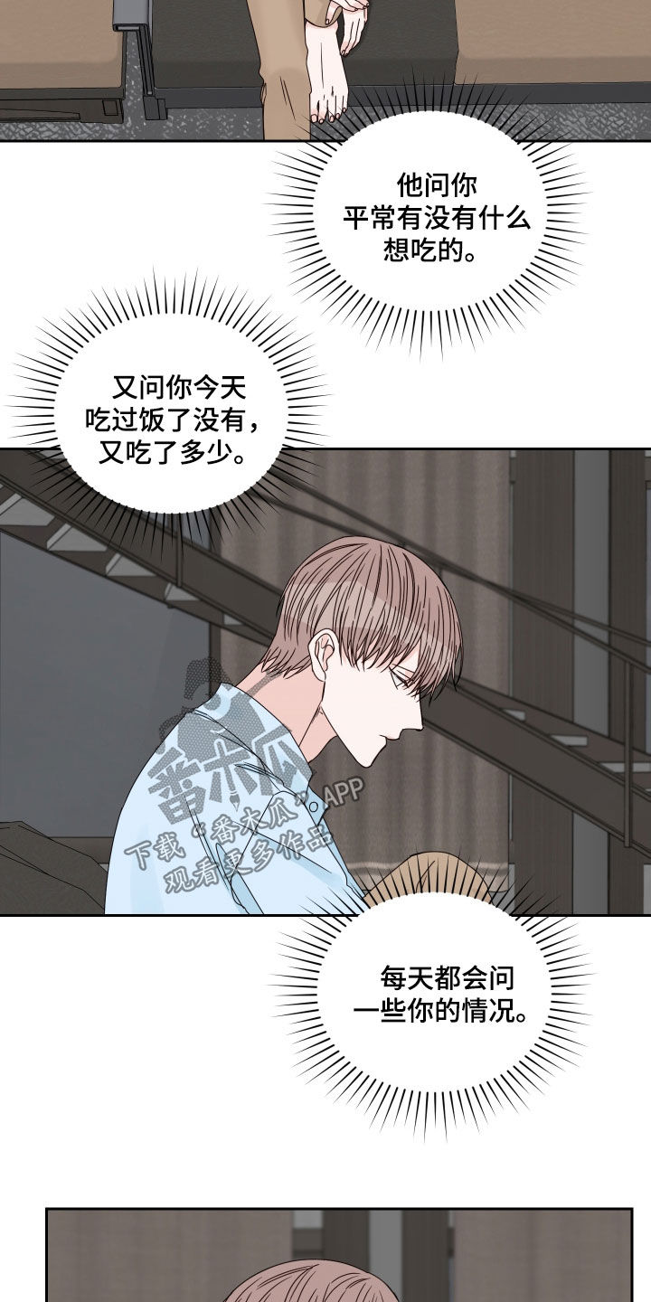 终点线在线观看漫画,第86话2图